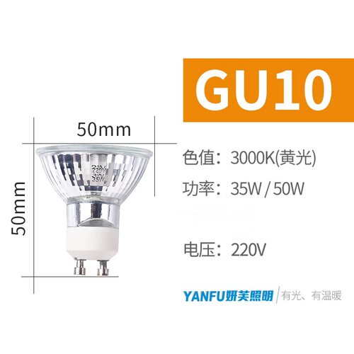 灯泡香薰融蜡灯融烛灯GU10卤素灯珠35W25W220卤钨蜡烛加热50W插脚