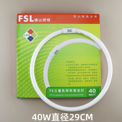 T5环形灯管22W28W32W40W荧光灯白光黄光三基色圆形灯管老式荧光灯