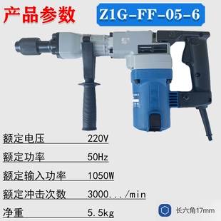 东成电锤大功率电镐套装配工具箱打混凝土电动冲击钻1050W一个