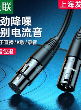 UGREEN绿联 AV130卡农线公对母音频线专业延长线平衡xlr卡侬调音