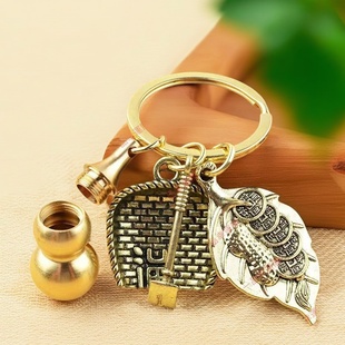 小葫芦钥匙扣挂饰簸箕葫芦车钥匙链钥匙挂件黄铜叶子貔貅独立包装