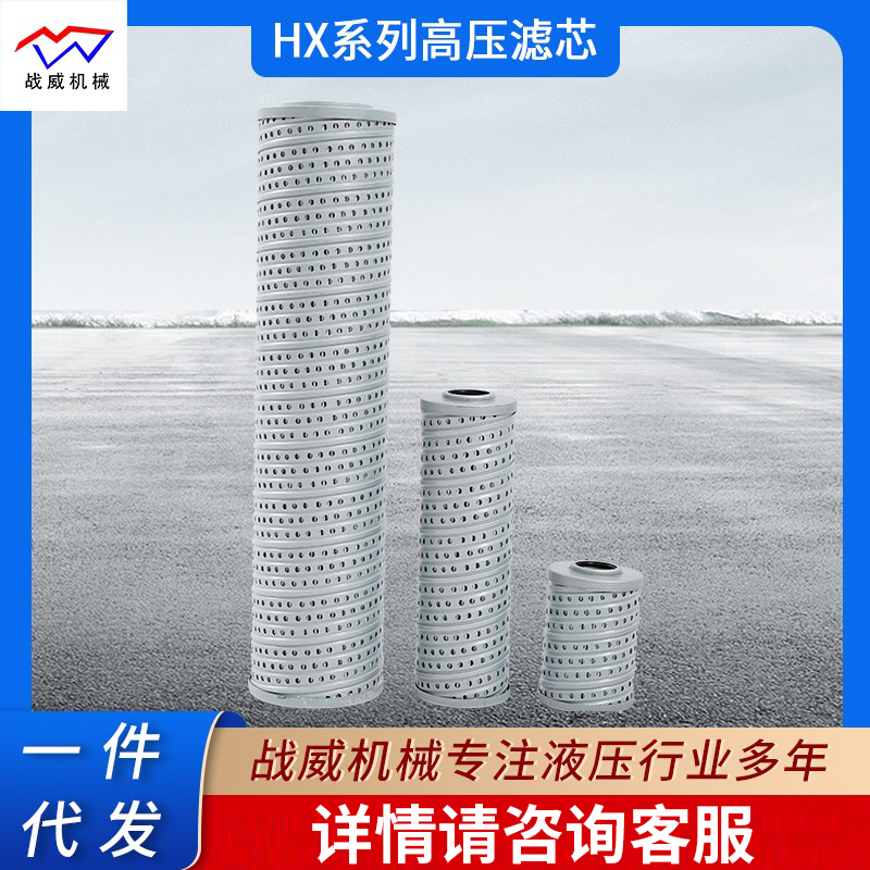 高压过滤器滤芯液压油回油