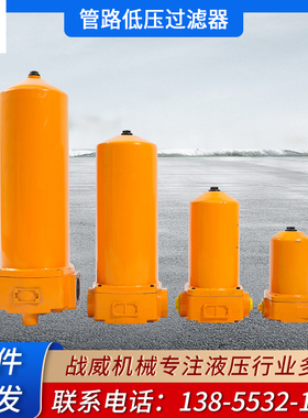 ZUA低压过滤管路回油玻纤滤油器液压机械配件柴油钢丝滤芯1寸2寸