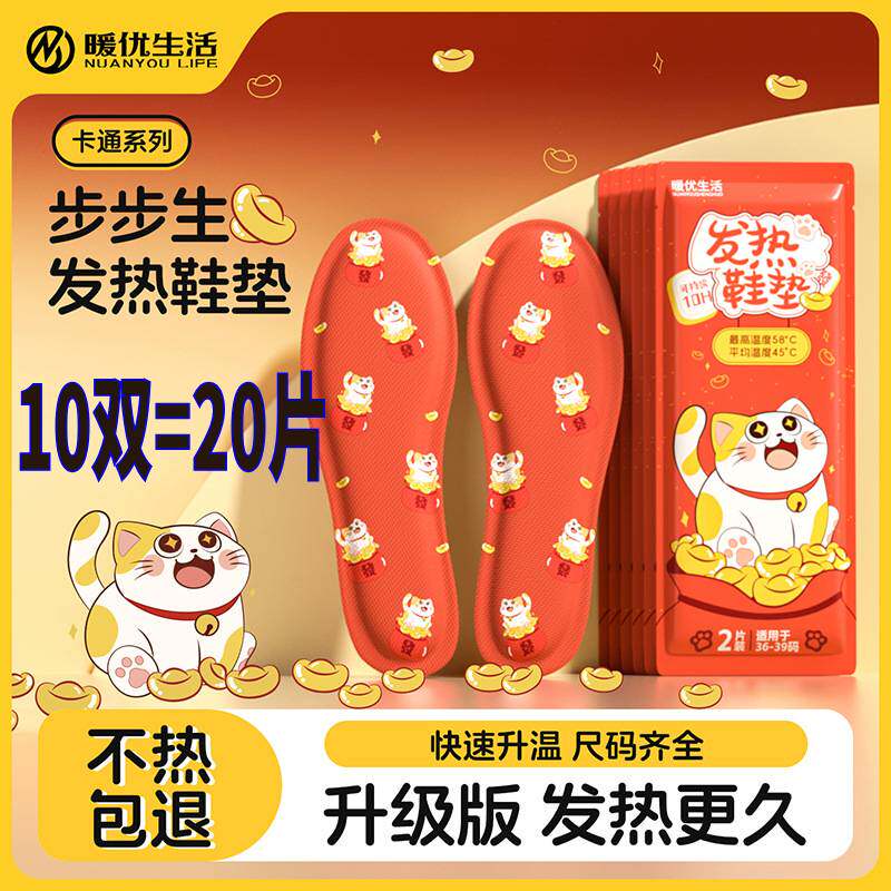 发热鞋垫免充电暖脚垫不硌脚儿童暖宝宝贴男女脚底热垫冬季暖足贴