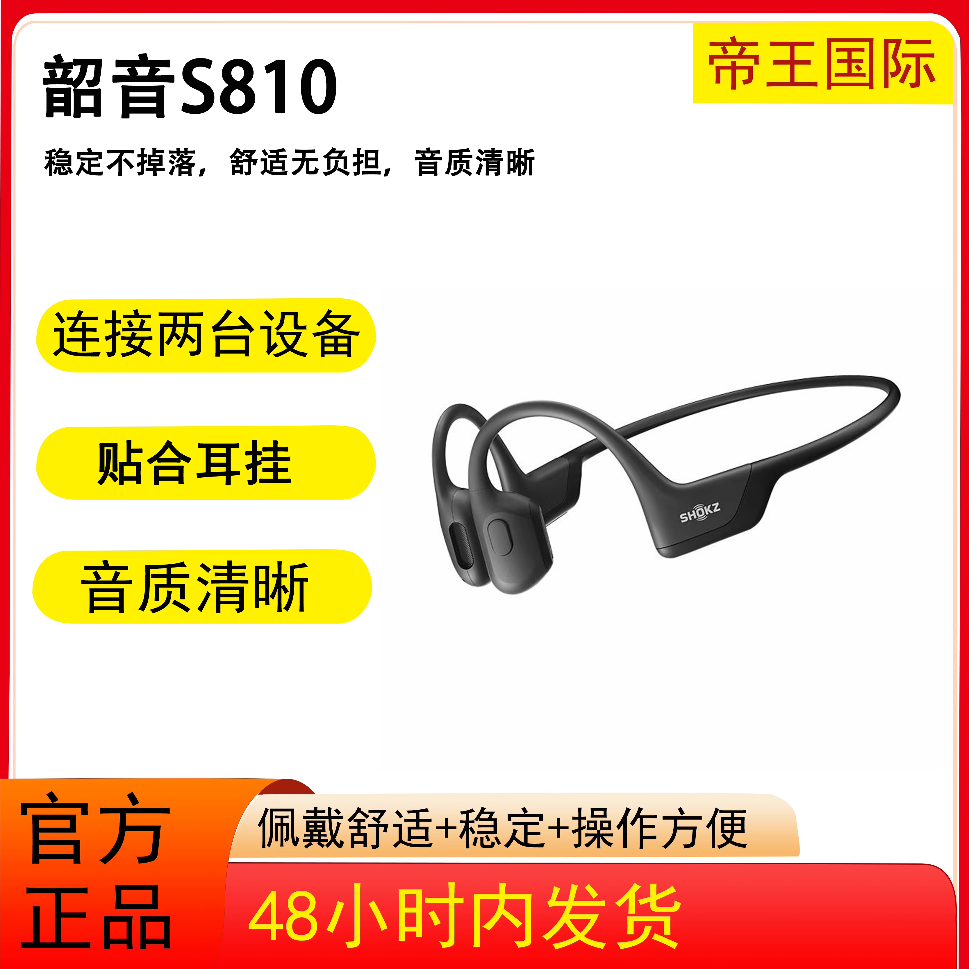 Shokz韶音OpenRun Pro S810骨传导无线蓝牙耳机专业运动骑行跑步