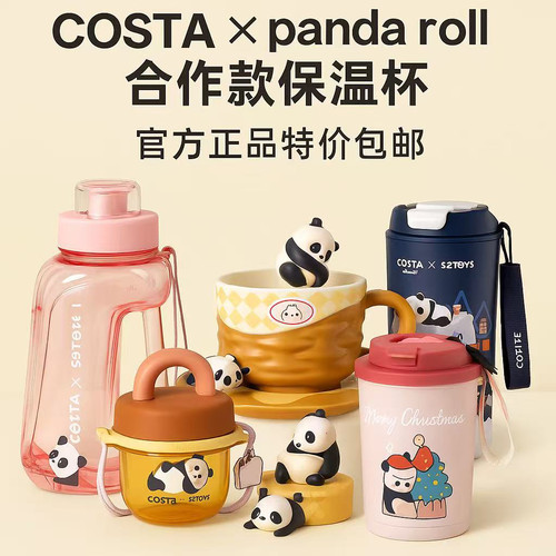 Costa杯子pandaroll合作款特价