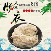 8路猪肠衣盐渍长把2 10米灌90斤肉做香肠腊肠风干肠烤肠商用肠衣