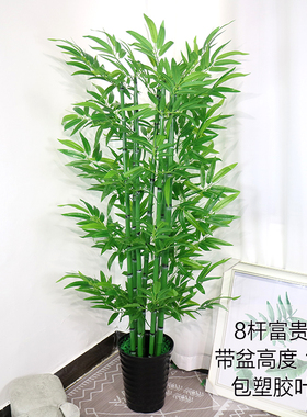 仿真竹子假竹子富贵竹假树客厅装饰酒店绿色植物落地盆栽塑料盆景