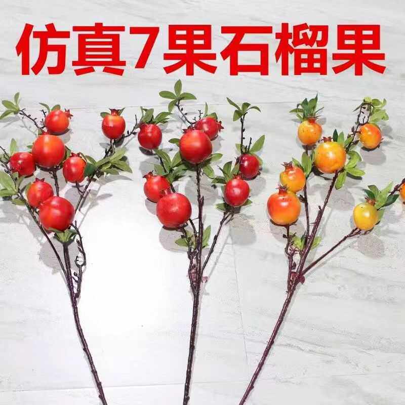 干花红果装饰摆件餐桌玄关客厅
