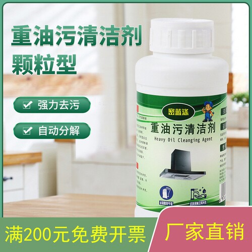 重油家电清洁剂净超浓缩去油污