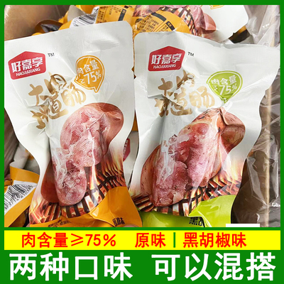好嘉享大肉地道肠开袋即食