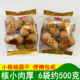可为小核桂圆干带壳新货大颗粒龙眼干皮薄肉多小包装 6袋约500克