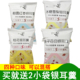 盛耳冻干银耳羹10包袋装 免煮桂圆红枣枸杞莲子百合冲泡即食银耳汤