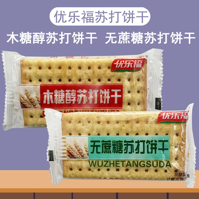 优乐福无蔗糖木糖醇苏打饼干