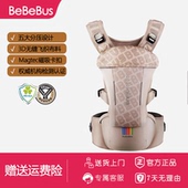 BeBeBus气垫减压Y型腰凳婴儿背带二合一透气轻便四季 抱娃神器简便