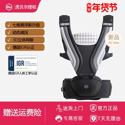 HBR虎贝尔AirMax悬浮减压腰凳