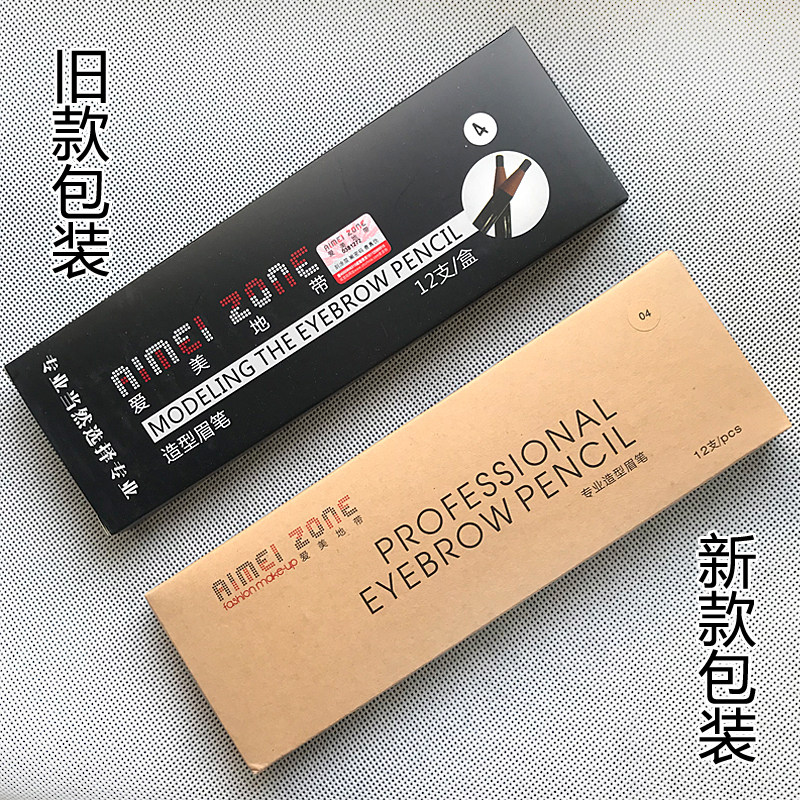 正品ZFC爱美地带拉线眉笔 黑色眼线笔 防水上色不晕 新款上市