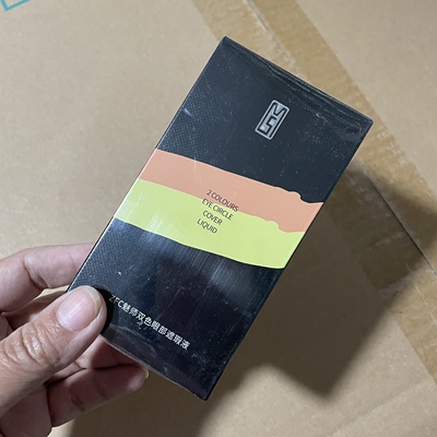 ZFC双色眼袋霜 眼部遮瑕液遮瑕膏遮盖斑点泪沟痘印脸部遮瑕黑眼圈