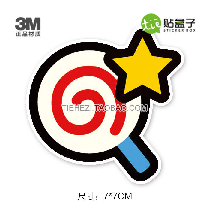 L-63 波板糖 3M 个性创意贴纸 机车贴纸 笔记本贴纸 旅行箱贴纸