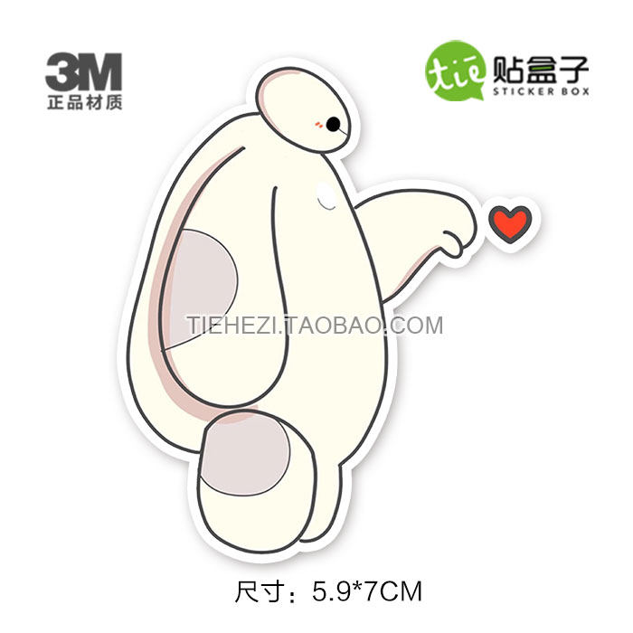 超能陆战队 baymax 大白 卡通贴纸 旅行箱笔记本贴纸 行李箱贴纸