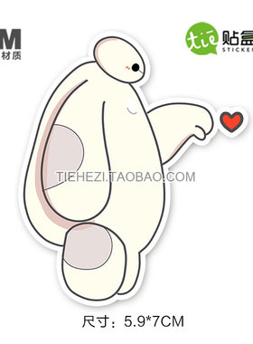 超能陆战队 Baymax 大白 卡通贴纸 旅行箱笔记本贴纸 行李箱贴纸