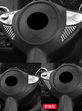 适用于日产16-21款轩逸sentra内饰改装件碳纤维方向盘装饰贴