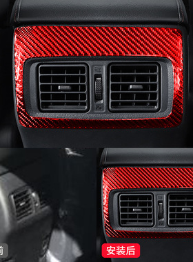 适用10-20丰田超霸4runner红色碳纤维后排风口面板装饰贴内饰改装