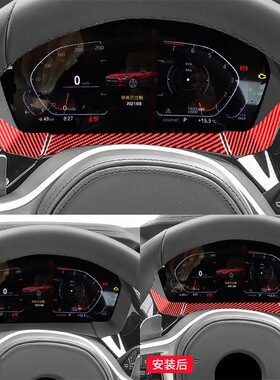 适用于宝马19-22款Z4 G28红色碳纤维内饰改装件仪表盘面板装饰贴