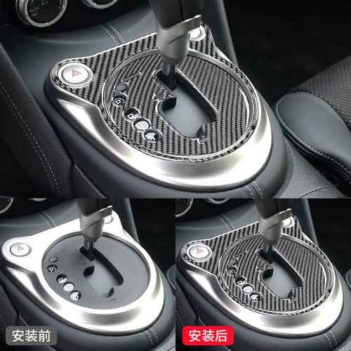 适用于日产尼桑370z内饰改装档位