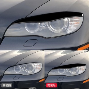 件钢琴黑亮黑色大灯灯眉装 适用于宝马08 E71外饰改装 饰贴 14款