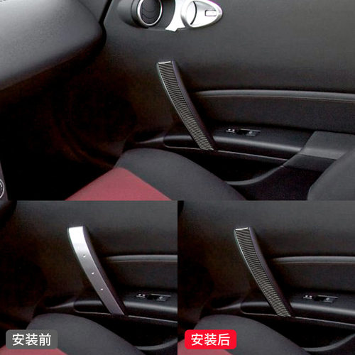 适用于日产/尼桑350z内饰改装副