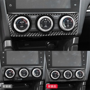 件碳纤维空调旋钮面板装 森林人内饰改装 饰贴 19款 适用于斯巴鲁13