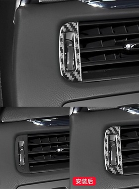 适用于雪佛兰14-20款英帕拉Impala碳纤维内饰改装左右风口装饰贴