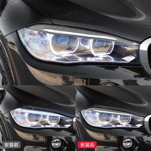 件碳纤维大灯灯眉装 适用于宝马14 F15外饰改装 饰贴 18款