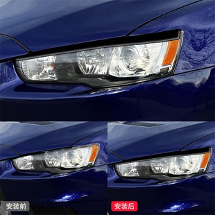 件钢琴黑亮黑色大灯灯眉装 蓝瑟外饰改装 饰贴 14款 适用于三菱08