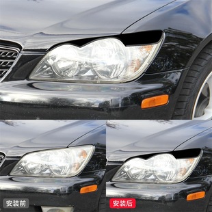 件钢琴黑亮黑色大灯灯眉装 IS外饰改装 饰贴 05款 适用于雷克萨斯98