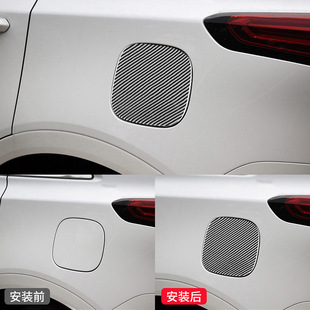 饰贴 件碳纤维油箱盖面板装 适用于凯迪拉克Cadillac XT5内饰改装