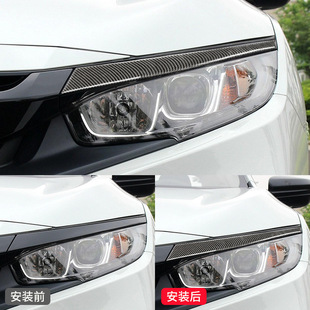 灯眉汽车配件 饰贴改装 适用于本田十代思域改装 碳纤维大灯灯眉装