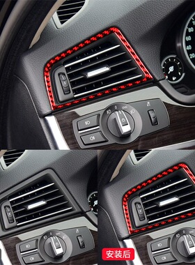 适用于宝马5系内饰改装件F10/F18配件红色碳纤维左右侧风口装饰框