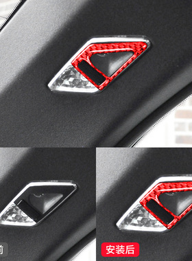 适用于宝马老3系E46内饰红色碳纤维后排阅读灯装饰贴内饰改装配件