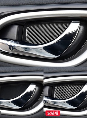 适用于日产16-21款轩逸sentra内饰改装件碳纤维车门内门碗装饰贴