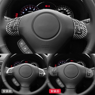 件方向盘按键装 森林人碳纤维内饰改装 饰贴 12款 适用于斯巴鲁09