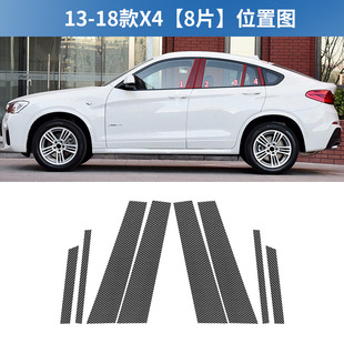 饰贴B柱膜贴改装 适用于宝马14 F26车门中柱贴碳纤维装 18款