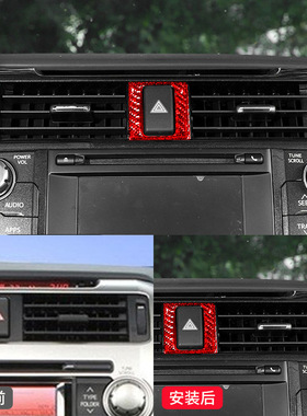 适用于10-20丰田超霸4runner红色碳纤维中央风口装饰贴内饰改装