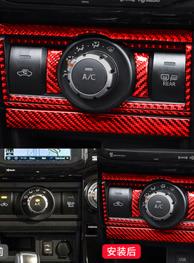 适用于10-20丰田超霸4runner红色碳纤维空调开关面板饰贴内饰改装