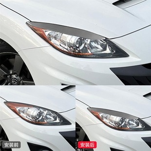 件碳纤维大灯灯眉装 星骋外饰改装 饰贴 13款 适用于马自达10