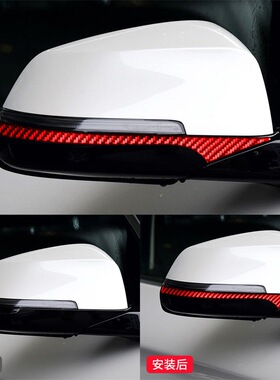 适用于宝马E60/F10/F07/F01/5系红色碳纤维后视镜防撞条内饰改装