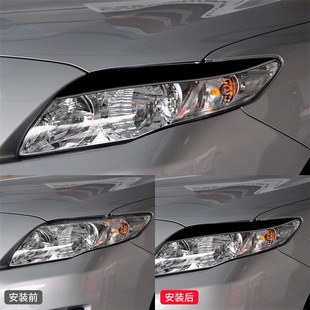 件钢琴黑亮黑色大灯灯眉装 卡罗拉外饰改装 饰贴 11款 适用于丰田08