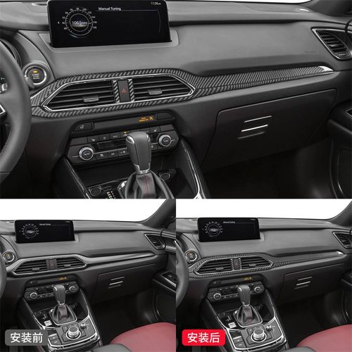 适用于马自达16-22款CX-9碳纤维