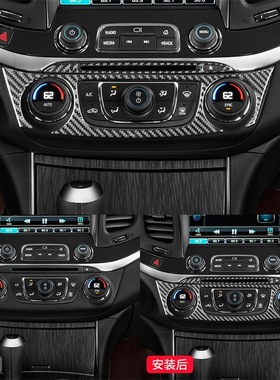 适用于雪佛兰14-20款英帕拉Impala碳纤维内饰改装空调面板装饰贴
